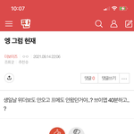 [더보이즈] ‼️ 밑글 <b>우선</b> 여기서봐 ‼️