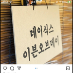 데이식스 영케이 입덕했는데 대박이다...