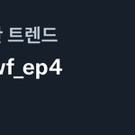 [이태용] 꺄하 6위야 해시