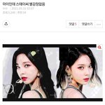 [모두드루와] 스테이씨 팬들이 에스파 이용했다고