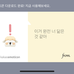 나양 <b>임티</b> 넘 귀엽다 ㅠㅠ