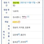 [트레저] <b>정환이</b> 진짜 나옴?