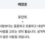 [댓글부탁해] 왜 애<b>정운</b> 이런거만 맞냐