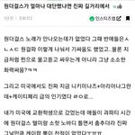 [모두드루와] 미국서 니키미나즈+아리아나+케이티페리 급 인기었다는 <b>k아이돌</b>