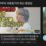 [방탄소년단] ㅋㅋㅋㅋ<b>짱</b>빠르셔