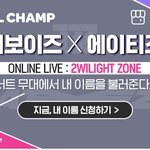 [더보이즈] 이거 신청한 <b>더비</b>들 있어?