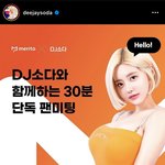 [<b>dj</b>소다] <b>Dj</b>소다 찐팬인데 이거 해본다 만다