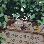 잠금화면 바꿨는데 <b>오타쿠</b> 같음?