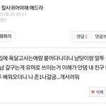 [ㅈㄱㄴ] 진짜 친구는 끼리끼리<b>인가</b>봐ㅋㅋㅋㅋ