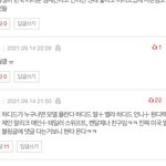 [모두드루와] 아 블링크들 ㅈㄴ<b>오</b><b>글</b>거려
