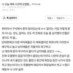 얘들아 나 <b>위로</b> 한번만 해주라 제발