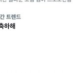 [아이콘] <b>축하</b>한다