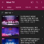 스우파 메가크루미션 영상 좋아요 어디 누름?