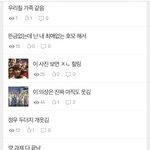 [NCT칠프] 호모글만 조회수 압도적으로 높은거봐