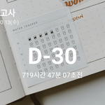 얘들아 나 이거 쌤한테 속상해해도 됨?