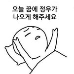[NCT정우] 짱우 <b>주접</b>짤 푼다