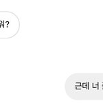 아 썸남 개설렌다 미췬놈아