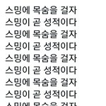 [에이티즈] 스밍스밍스밍스밍스밍스밍