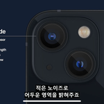 <b>아이폰</b> 13 디자인