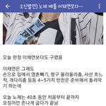 [모두드루와] 오늘 <b>노제</b> 그렇게 별로였어??