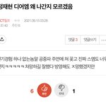 [NCT칠프] 정재현은 디어엠<b>촬영</b>때 고열로 쓰러져가면서도