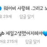 [모두드루와] ㅎ ㅏ 아이키 <b>노제</b>한테 댓단거봐
