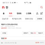 [댓글부탁해] 난 왜 이거 맞는 말 같냐ㅋㅋㅋㅋ
