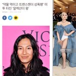 알렉산더 왕 성추행 성폭행범인데 <b>씨엘</b> 손절 안했네