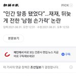 집게손 만들면 <b>징역</b> 사는법을 만드는건 어떨까