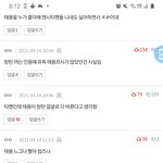 [NCT칠프] <b>태용</b>이 까이는거 ㄹㅇ개심각한데