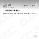 근데 <b>이</b> <b>유튜버</b> 왜 굳이