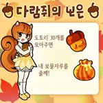 [BTOB] 이민혁 왜 이렇게 <b>다람쥐</b>가 보은하는 것 같지