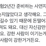 [펜타곤] ㅅㄷ 나 <b>공시</b>생인데