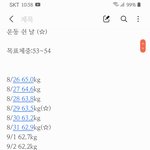 나 살 빠지는 <b>속도</b> ㅇㄸ?