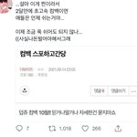 [더보이즈] 근데 그 스포글 <b>누가</b> 짹에 퍼갔네..