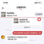 [댓글부탁해] 번개<b>장터</b>-이게 제 잘못인가요