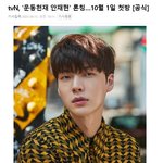 <b>tvn</b> 볼거생김 안재현