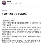 [스키즈] <b>용복이</b> 편지 뭐야..ㅠㅠㅠ