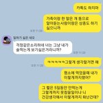 [댓글부탁해] 내가 좋아서 먹는 술을 가족들이 <b>간섭</b>합니다