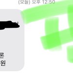 [NCT칠프] 결완 결제<b>완료</b>라는뜻>~<