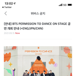 [방탄소년단] 10/24 <b>온</b><b>콘</b>한다