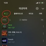 [NCT칠프] 슴리 담아놓은 애들 이거 확인해