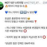 [NCT칠프] 야 지니 아이디 ㅈㄴ 심각하다 안한애들 있니 혹시