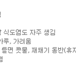 [이것좀봐줘] <b>비염</b> 앓고 있던 분들 제발 이거 한번씩 해보고 수술하세요