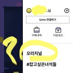 [BTOB] 아<b>돌라</b>스쿨 보는 방법 아는 사람?!