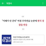 여경 주차연습하면서 월급받는거 <b>현직</b>들 찐반응