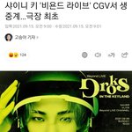 [모두드루와] <b>CJ</b> 찐아들 느낌나는 샤이니 키