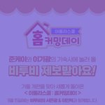 [BTOB] 이렇게 떠야 <b>참여</b> 완료된거야!