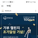 <b>한화</b>건설 걷기챌린지 이벤트 다이어트에 좋다