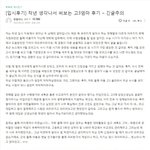 펌] <b>작년</b> 생각나서 써보는 고3 엄마 후기 (긴글주의)